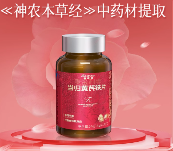 养血双补补血补气女人贫血补铁女性气血不足成人铁剂食品女生调理 可开发票 超2千回头客 超3万人加购 568人评价"效果明显"